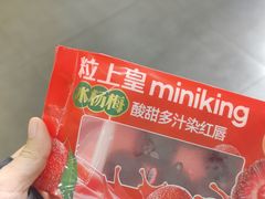 -粒上皇(人民南二路店)