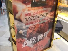 -糕材生(龙湖北京大兴天街店)