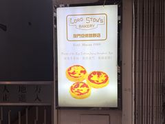 -安德鲁饼店(总店)
