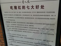 -阿一猪红汤(总店)