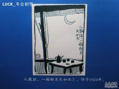 -浙江西湖美术馆