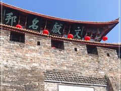 -大理古城