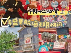 -丰盛里