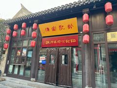 -许老八包子铺(回龙窝店)
