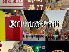 -中山路步行街