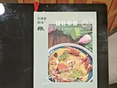 -荷花泰菜(东方新天地店)