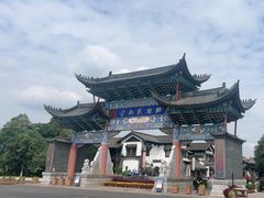 -云南民族村