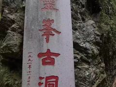 -雁荡山风景名胜区-小龙湫