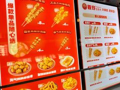 -首炸里脊肉(汉神购物广场店)