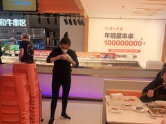-串一火锅(赛格国际购物中心店)