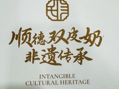 -民信老铺(华盖路店)