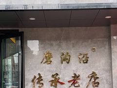 -清真磨沟沿老字号牛肉面(总店)