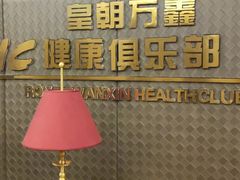 -沈阳皇朝万鑫酒店