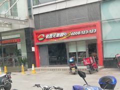 门面-必胜客(星兰宅急送店)