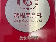 -蘭心餐厅(进贤路店)