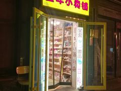 -簋街