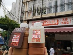 -世记咖啡(氹仔外卖店)