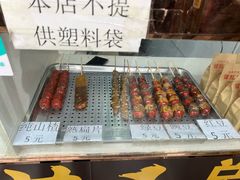 -糖葫芦王保定名吃(古莲花池店)