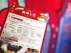 -無牌小范·香港明星美食