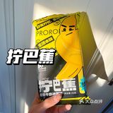 香蕉雪糕之好吃与难吃的刺客🥷