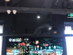 -韩盛·盛江山自助料理(沈辽路万达店)