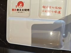-邢氏老太太烤串(北兴街店)