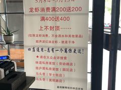 菜单-马头巷·隐庐居·红油大虾(园区店)
