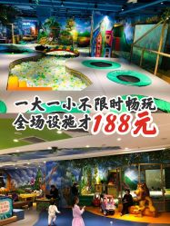 -波比一号儿童乐园(圣熙8号店)