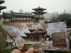 -西安青龙寺遗址景区