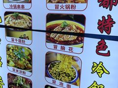 -特色油卤串串(水碾河店)