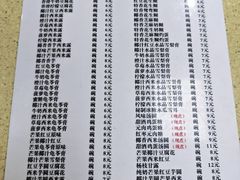 -喜盈门保健甜品店