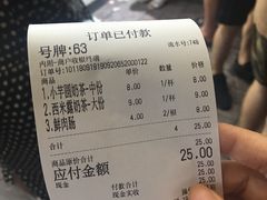 账单-洪都大拇指(洪都店)