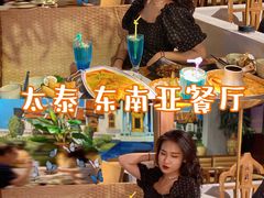-太泰东南亚餐厅(万福广场店)