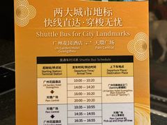 -广州花园酒店