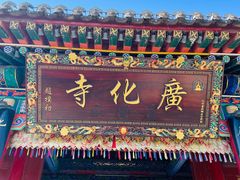 -五台山风景名胜区