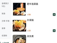 -元通寿司(东骏店)
