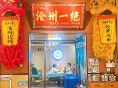 -0317火锅鸡·清真(正达店)