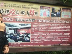 -海南文笔峰盘古文化旅游区