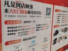 -银泰百货(北京大红门店)