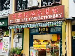 -Ng Kim Lee Confectionery