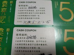 -袁记云饺(西安路店)