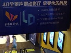 iphone_upload_pic-卢米埃影城(苏州园区华润杜比全景声激光店)