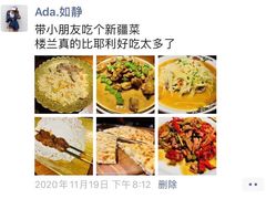 -楼兰新疆主题餐厅(苏州中心店)