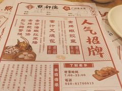 菜单-点都德(大茶楼店)