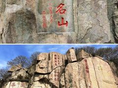 -泰山风景名胜区