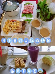 -国际月月生母婴月子中心(旗舰店)