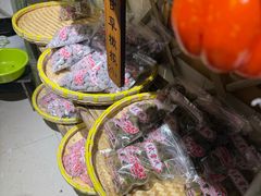 -苏州市吴中区光福窑上花果蜜饯厂