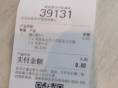 -麦当劳(塔园路店)