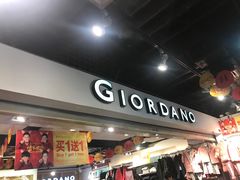 -佐丹奴(流行前线店)