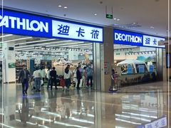 -迪卡侬(安德门店)